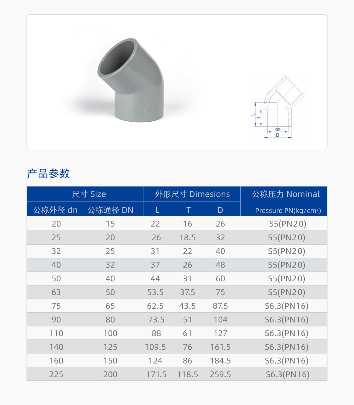 45°弯头.jpg
