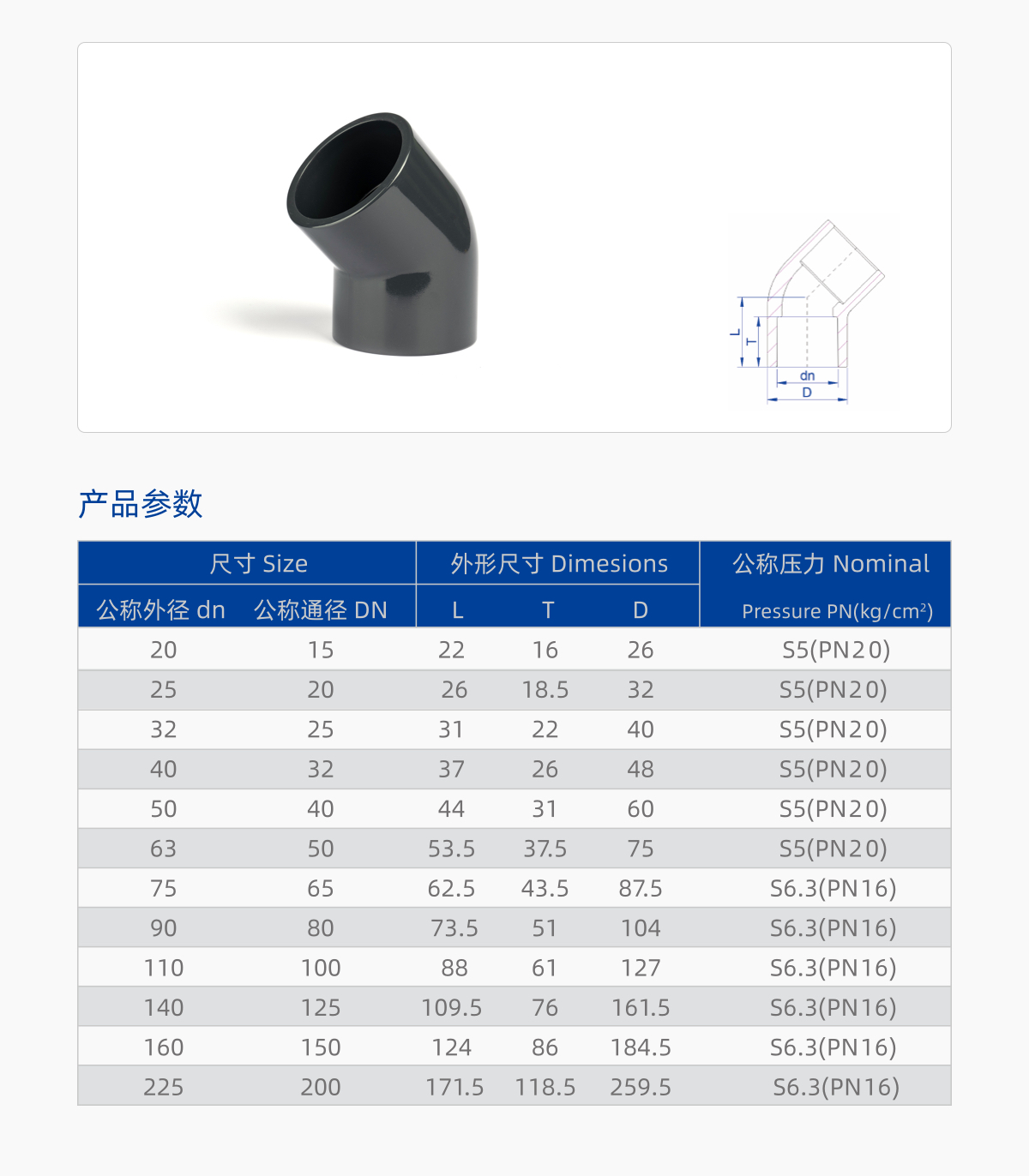 45°弯头.jpg