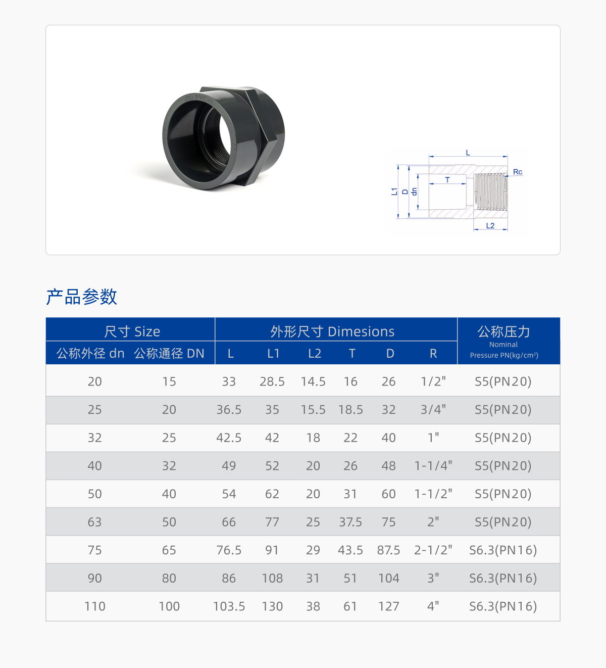内螺纹接头.jpg