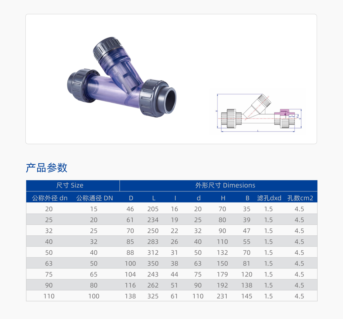 Y型过滤器.jpg